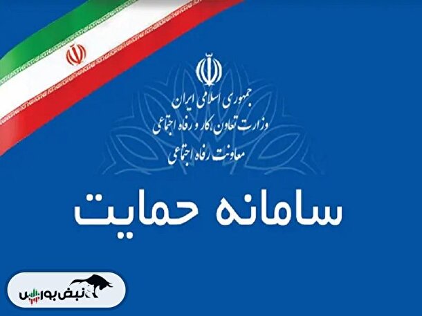 سایت دهک بندی یارانه | نحوه ورود به سامانه دهک بندی یارانه با کد ملی