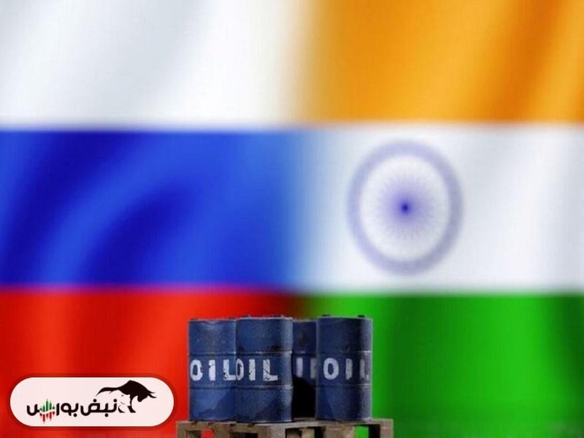 فروش نفت روسیه به هند در معرض تهدید تحریم‌های جدید
