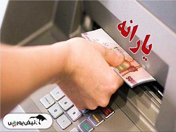 یارانه نقدی اسفند ماه چه روزی واریز می‌شود؟
