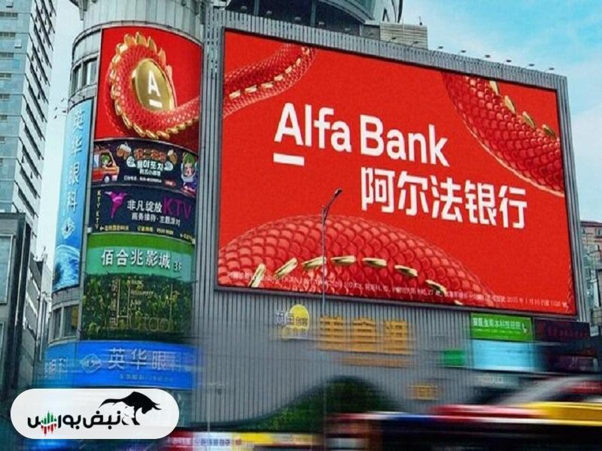 اولین بانک روسی رتبه اعتباری چین را دریافت کرد