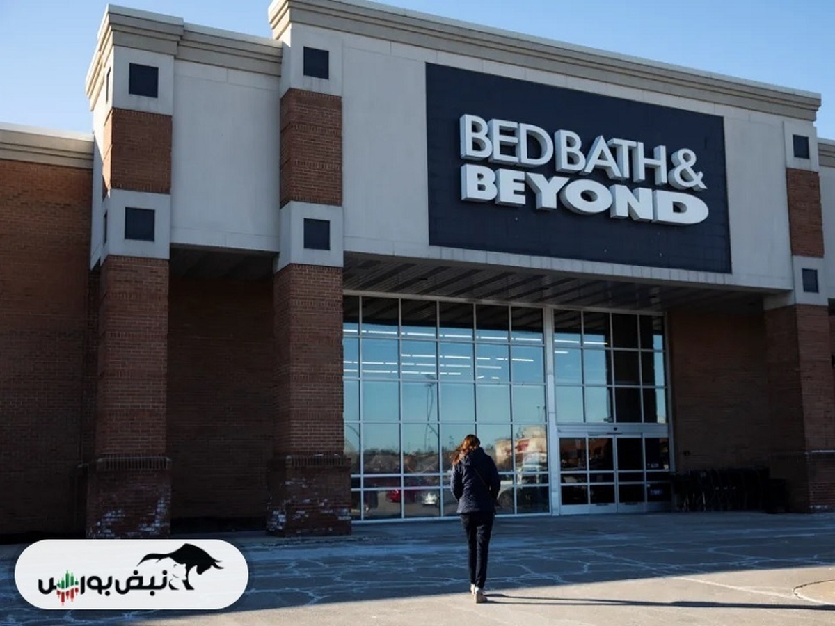 Bed Bath & Beyond پس از کش و قوس های فراوان، پرونده ورشکستگی فصل 11 ثبت کرد!