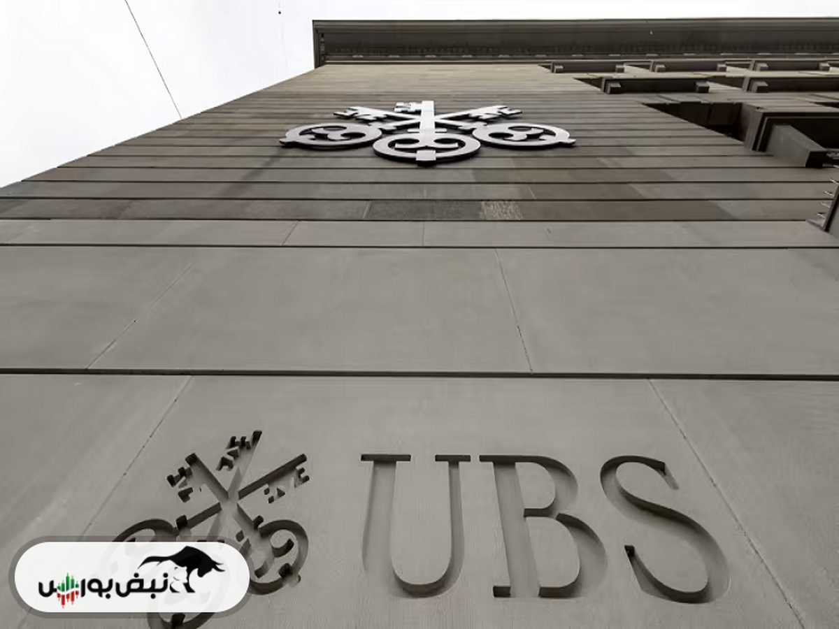 سهام بانک عظیم UBS به بالاترین رقم از سال ۲۰۰۸ رسید | دلیل را اینجا بخوانید