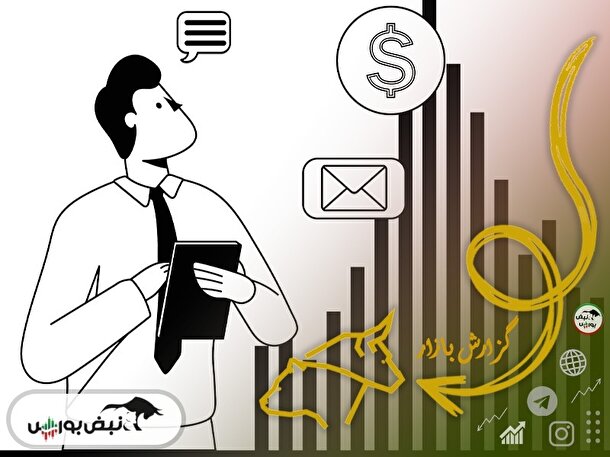 گزارش بورس امروز چهارشنبه ۲۲ شهریور ۱۴۰۲