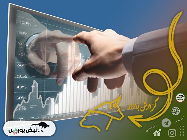 گزارش بورس امروز سه شنبه ۷ شهریور ۱۴۰۲