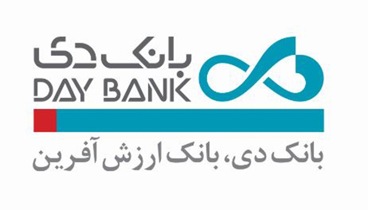 شفاف سازی بانک دی جهت ارائه برنامه های اصلاحی