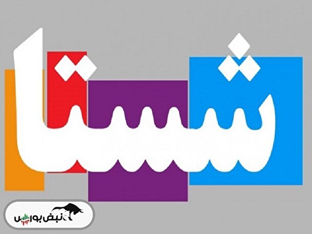 ۱۵ نماد آماده عرضه اولیه شستا کدامند؟