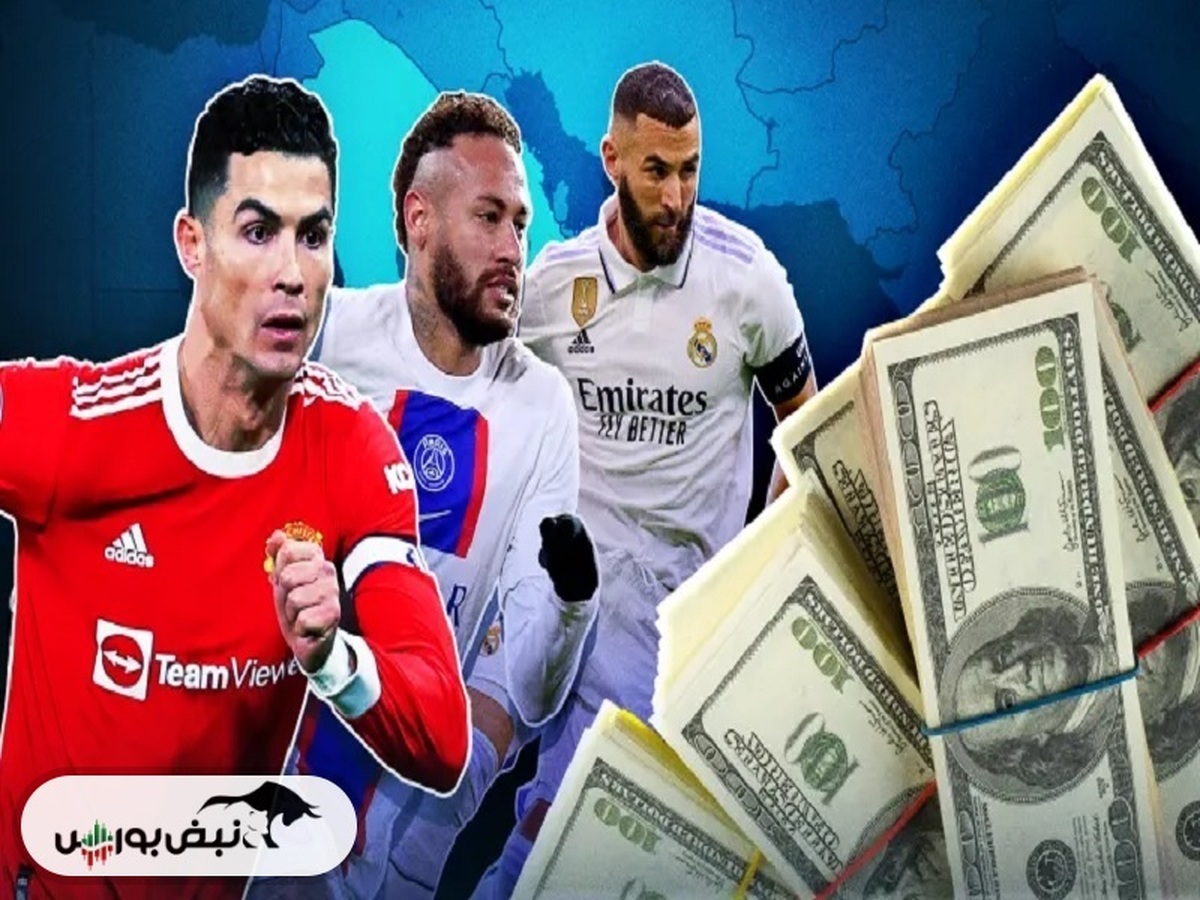 لیگ فوتبال عربستان: خرید بازیکنان گران قیمت تنها اولین قدم در یک استراتژی بلندمدت است!