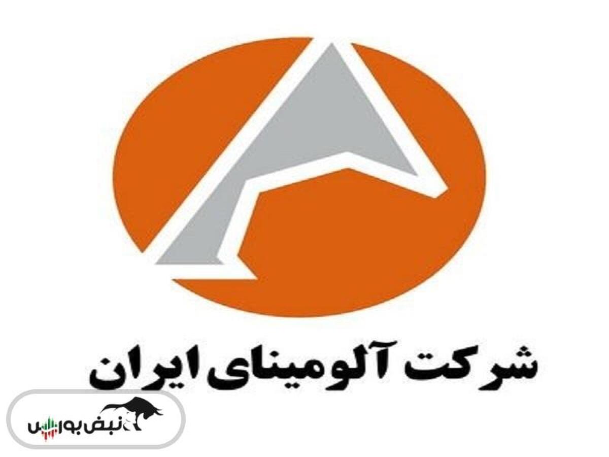 عرضه اولیه ۱۰ درصد سهام آلومینای ایران در فرابورس | ماجرا بلاتکلیفی ۱۴ ساله این شرکت چیست؟