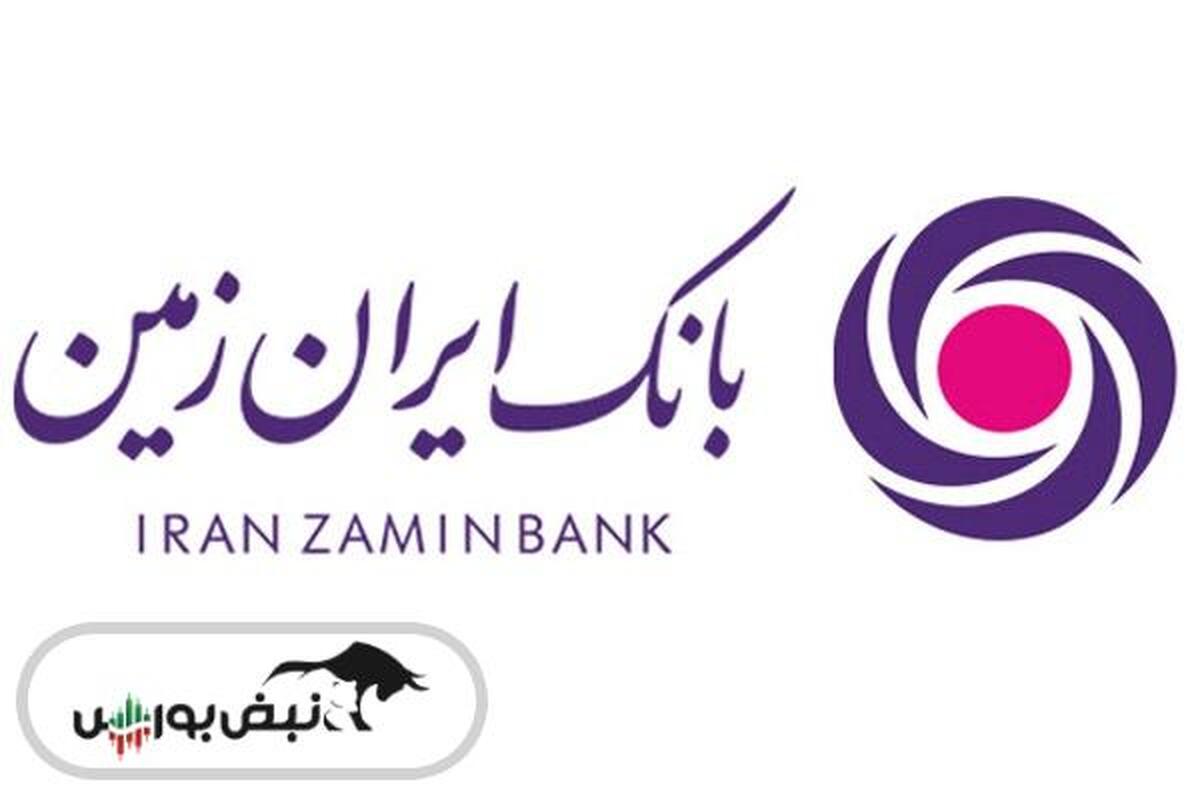 کارت نقدی مجازی بانک ایران زمین خدمتی نوین در این بانک
