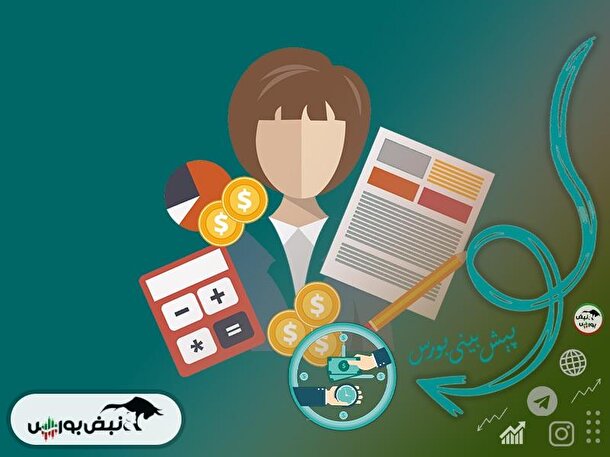 پیش‌بینی بورس فردا ۳۰ آبان ۱۴۰۲