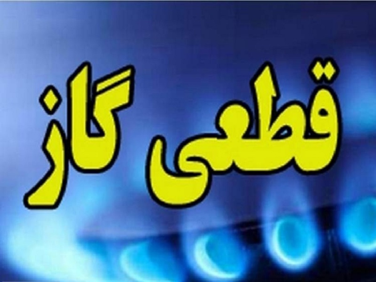 اثر قطعی گاز بر صنایع بورسی