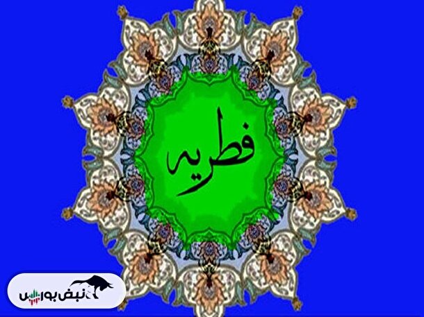 فطریه چیست؟ | میزان فطریه در سال ۱۴۰۳ چقدر است؟