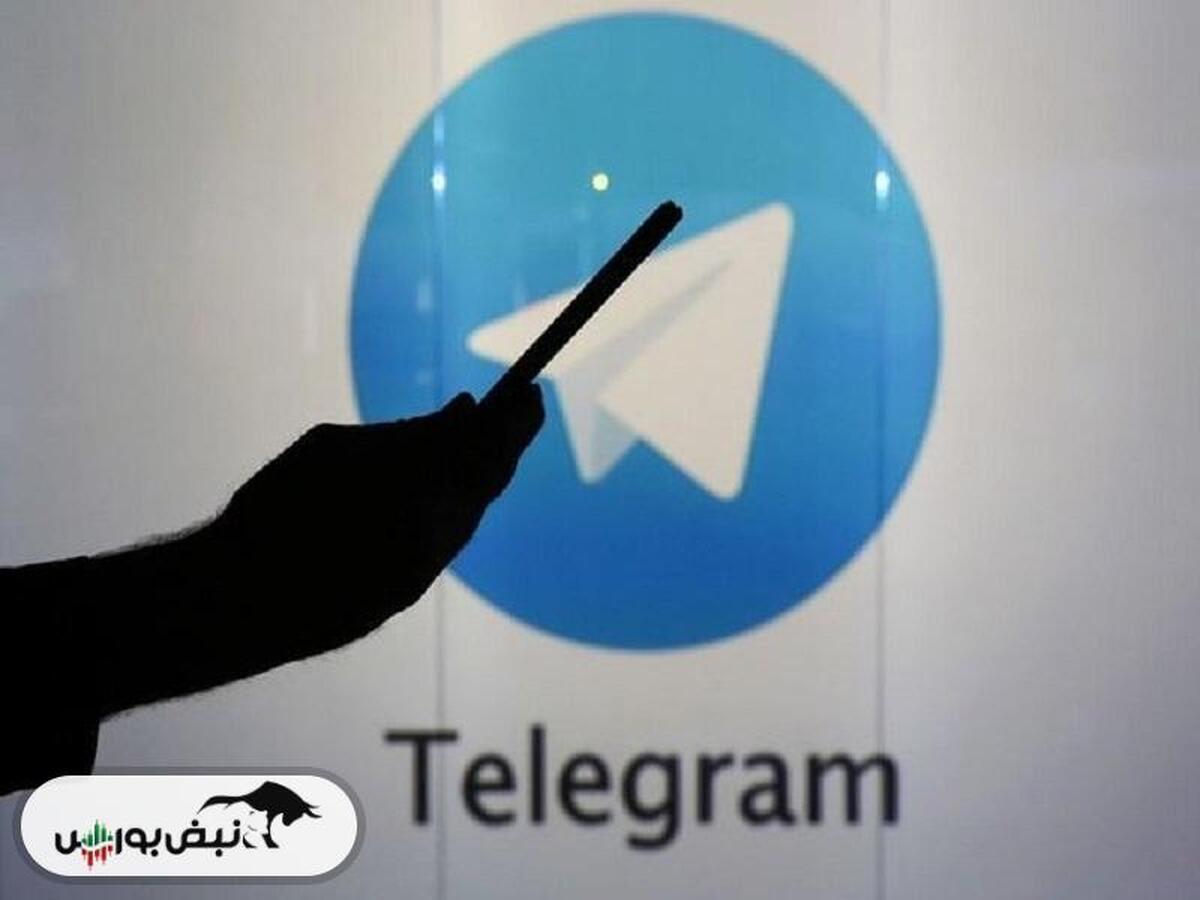 کاربران تلگرام به یک میلیارد نفر می‌رسند