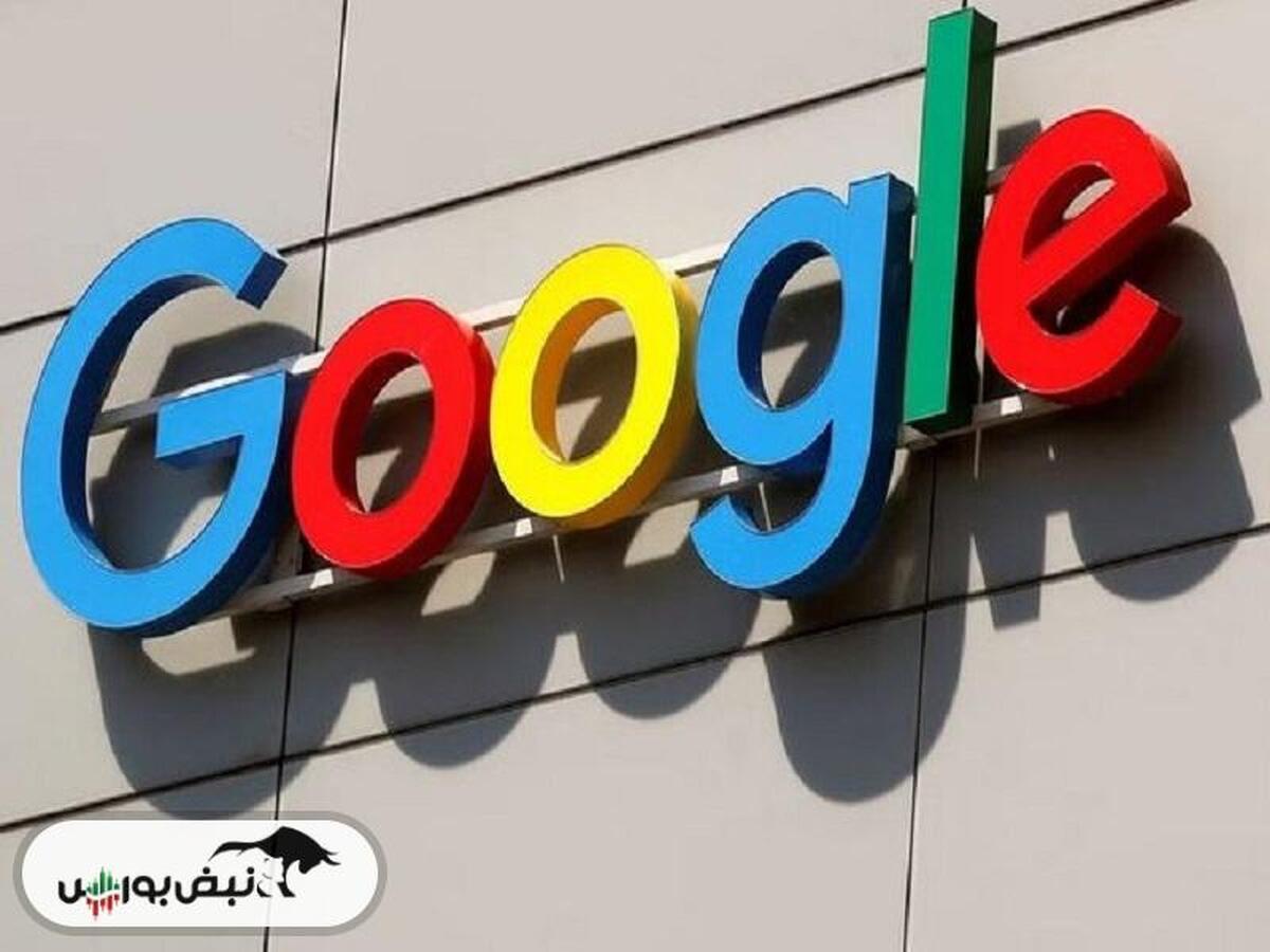 گوگل کارمندان بیشتری را اخراج می کند