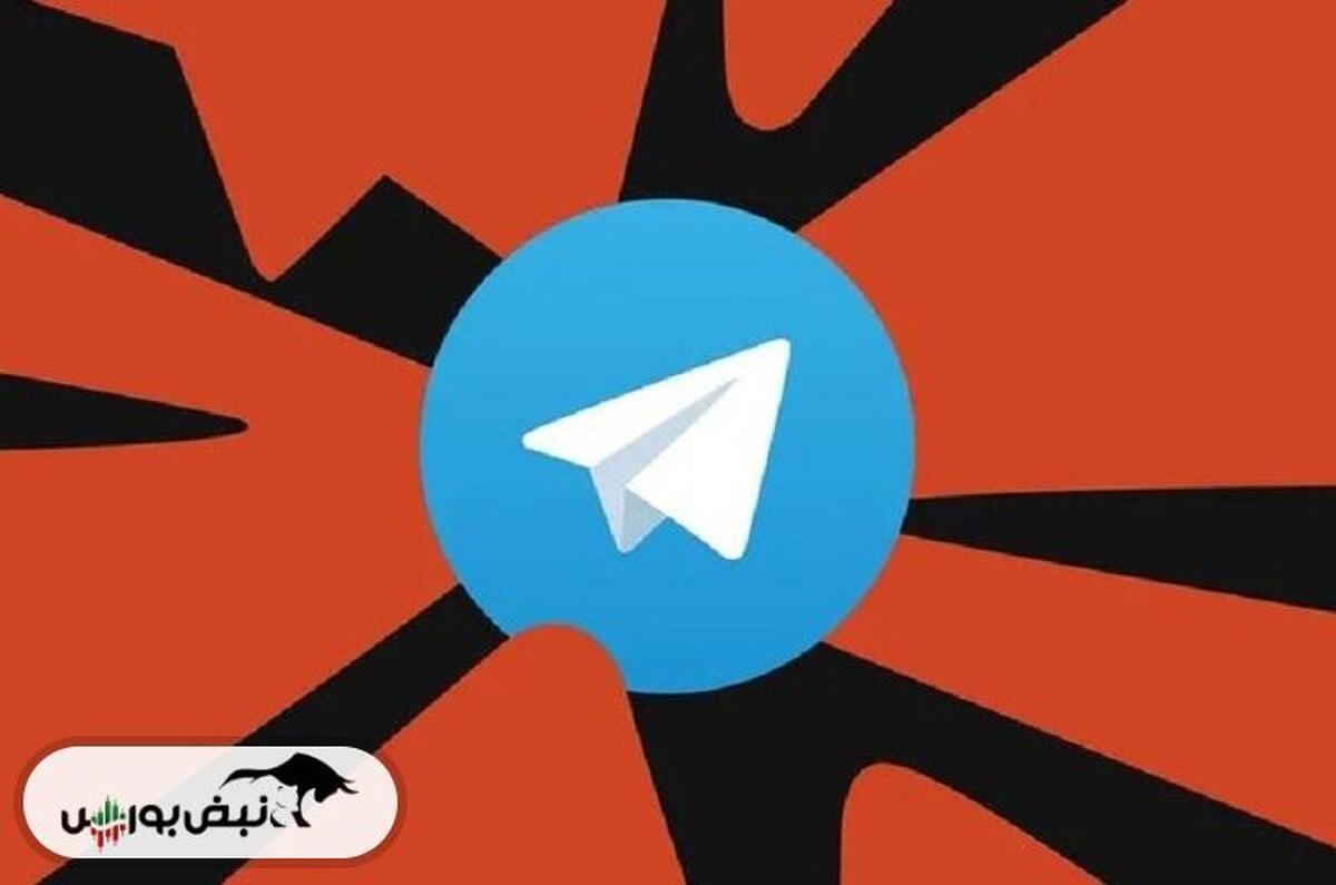 استفاده رایگان از تلگرام پولی به کابوس تبدیل شد