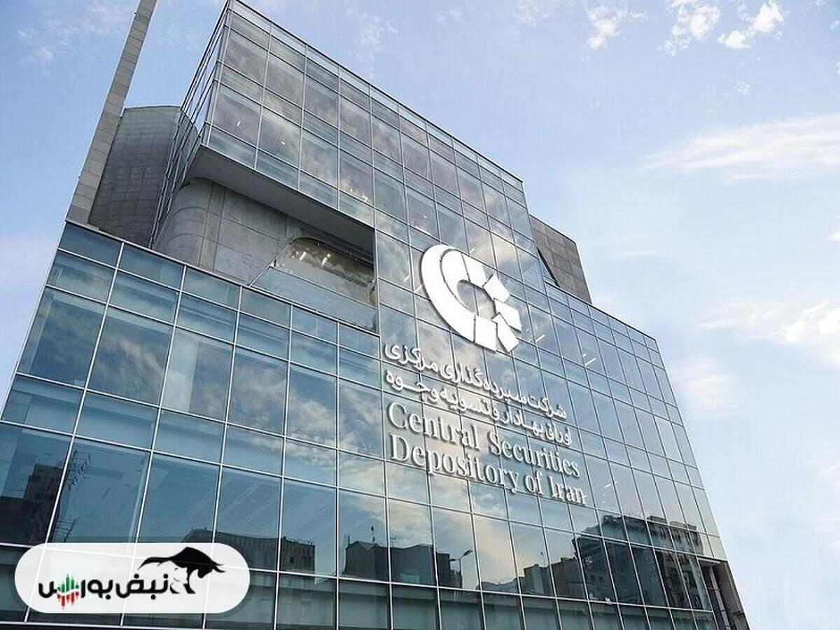 استقبال سهامداران از سامانه سجام در پاییز/ چند نفر ثبت نام کردند ؟