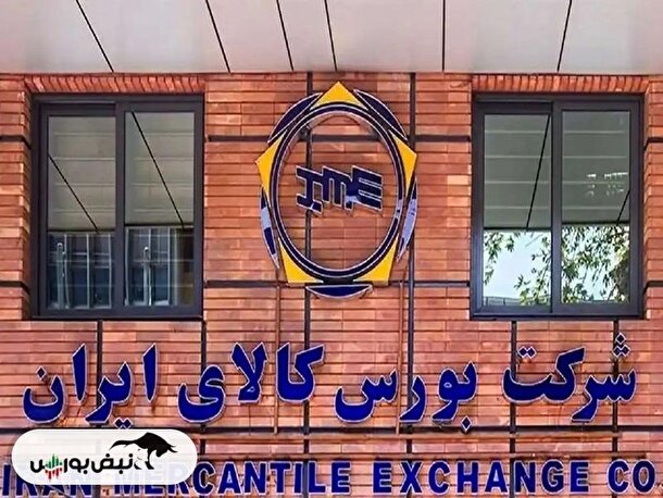 آمار معاملات فیزیکی بورس کالا دوشنبه ۱۰ دی ۱۴۰۳ | سهامداران کاوه و فخوز بخوانند