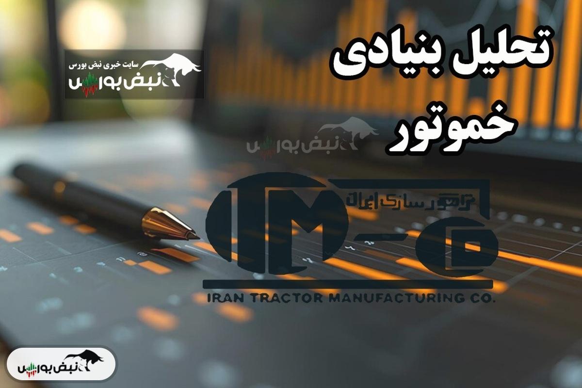 تحلیل بنیادی خموتور دی ۱۴۰۳