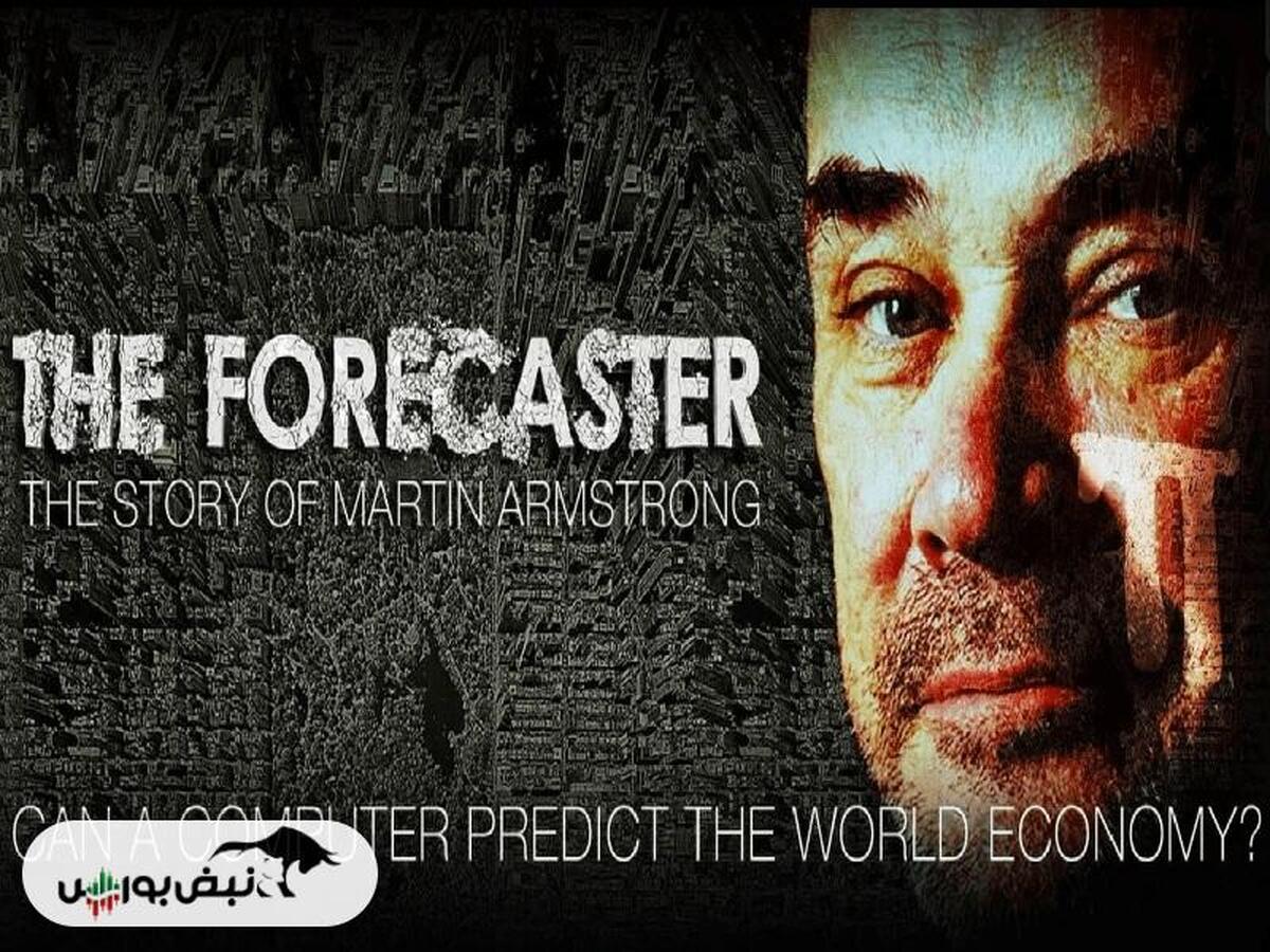 معرفی مستند «پیشگو» (The Forecaster)