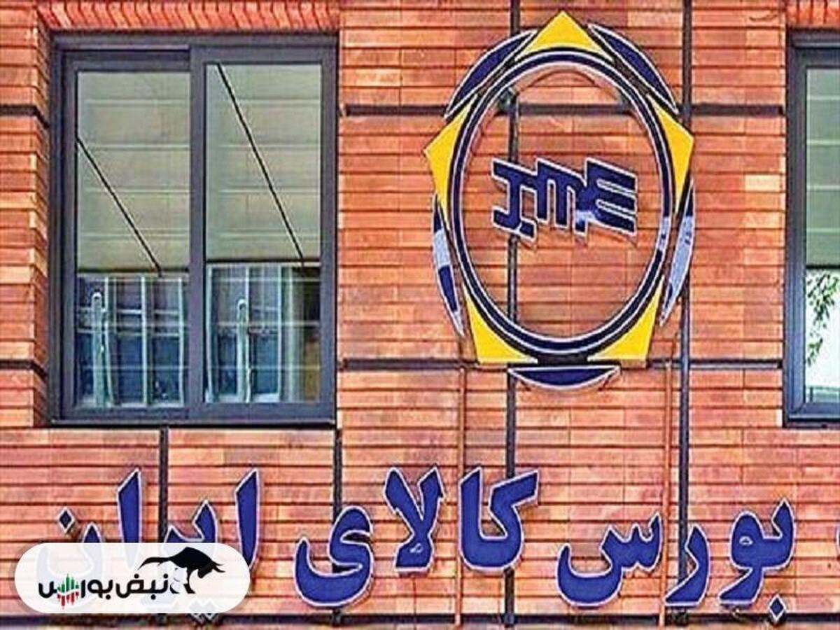 پذیرش‌های جدید در بازار اصلی و فرعی بورس کالا