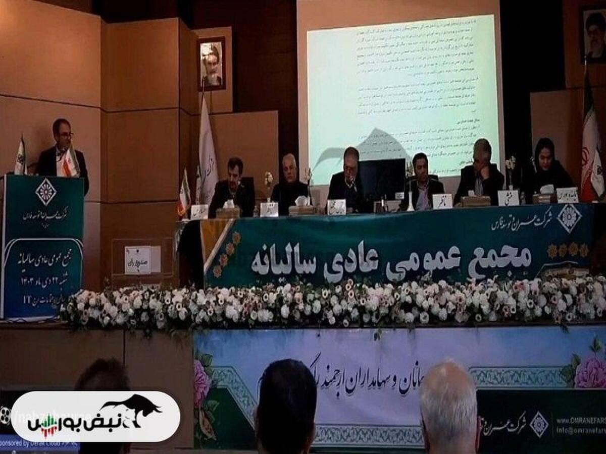 نتایج مجامع شرکت‌های بورسی در تاریخ ۲۲ دی ماه ۱۴۰۳ | تصویب سود ۲۰ ریالی و این ۳ افزایش سرمایه