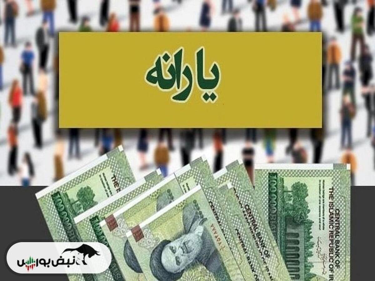 یارانه دی ماه کی واریز می شود؟