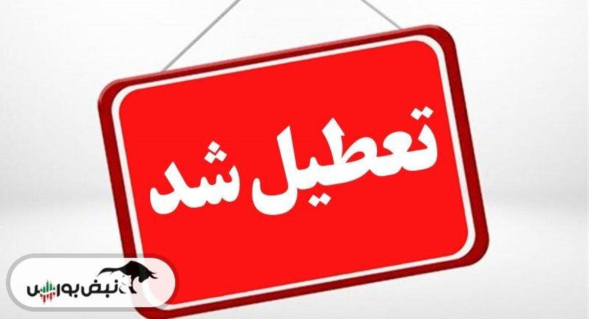 فردا کدام استان ها تعطیل شدند؟