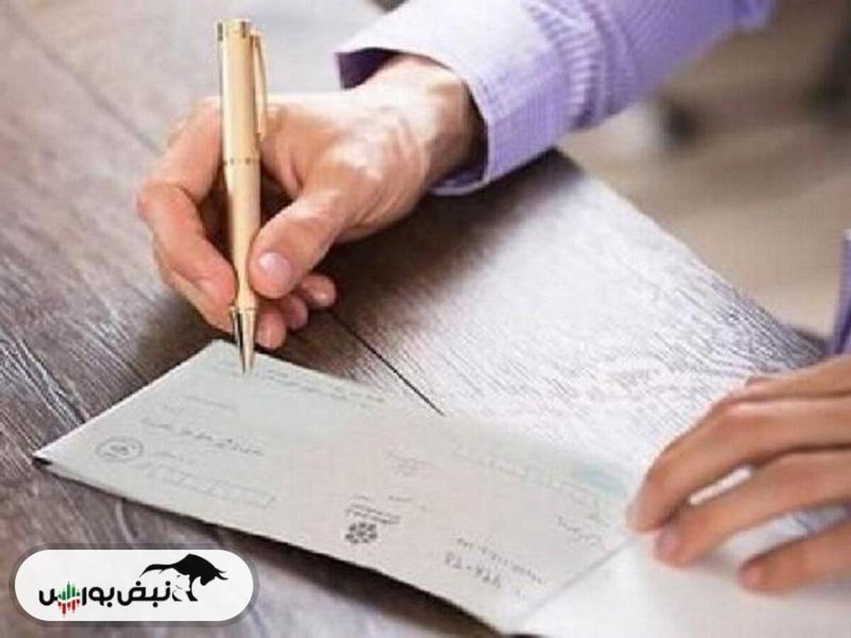 اعمال شرط جدید برای صدور دسته چک از امروز