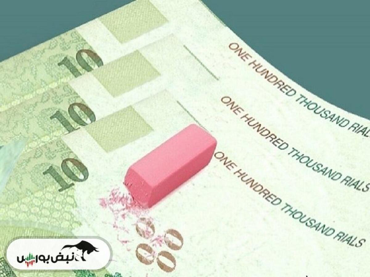 حذف ۴ صفر از پول ملی تأثیری بر تورم ندارد