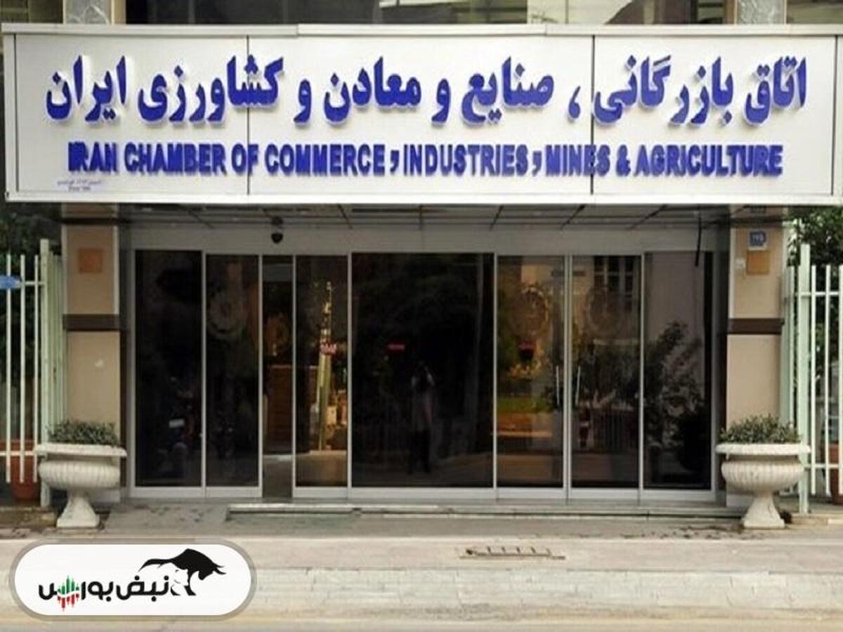 اتاق بازرگانی خواستار استرداد لایحه جدید تجارت شد