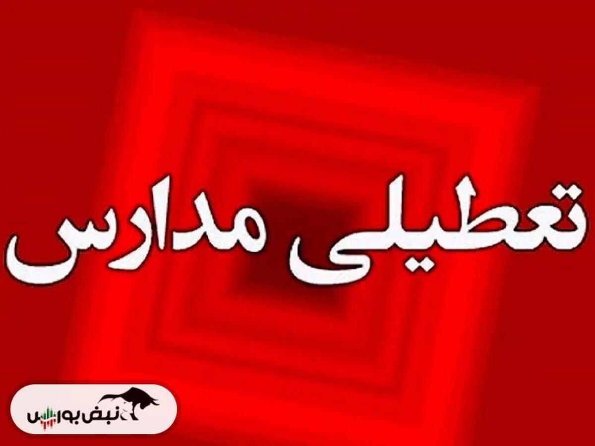 تهران فردا شنبه ۱۳ بهمن تعطیل است؟