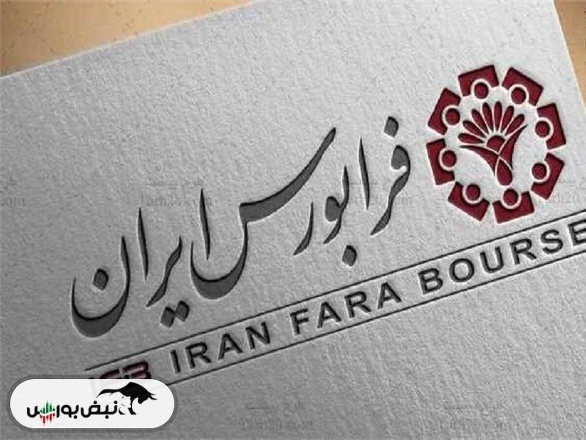 متغیرهای فرابورسی سبزپوش شدند