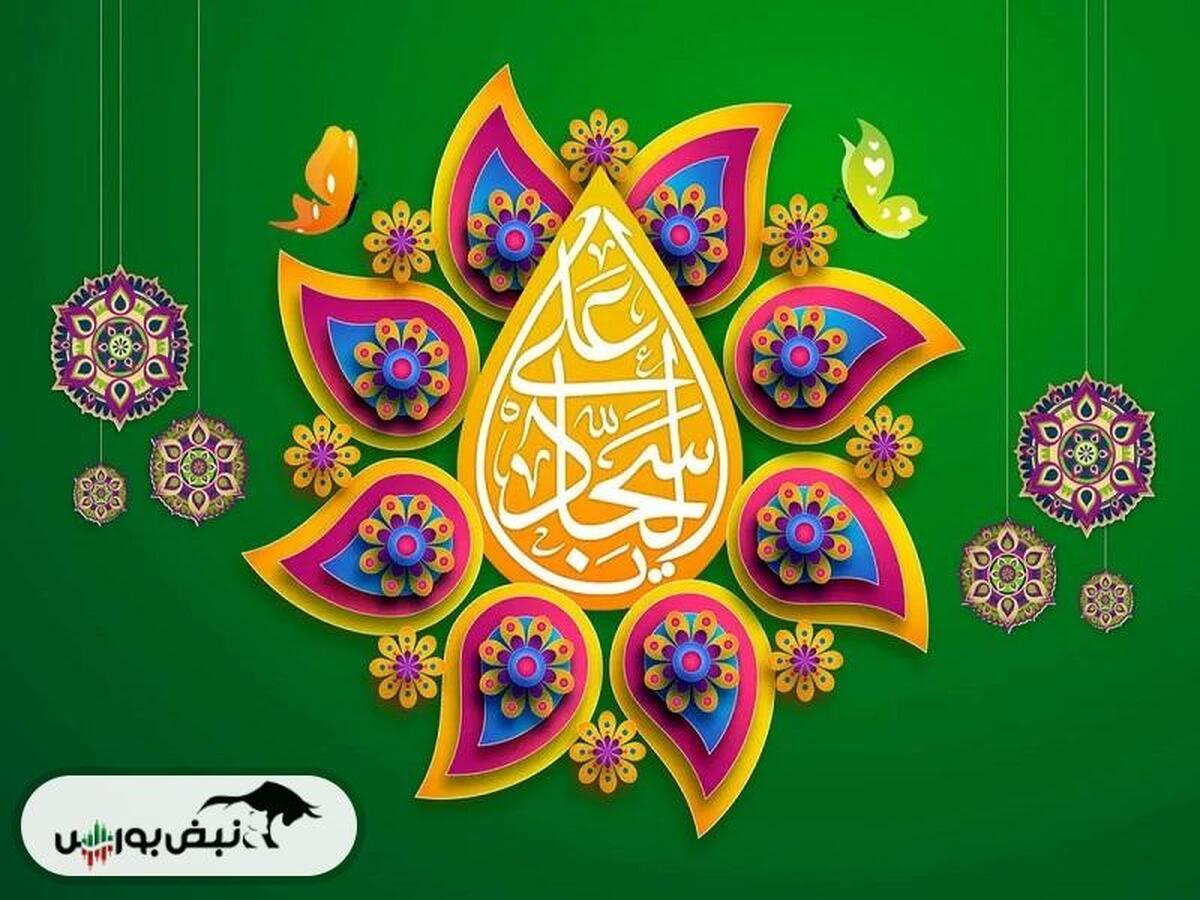 ولادت امام سجاد در تقویم ۱۴۰۳ چه روزی است؟