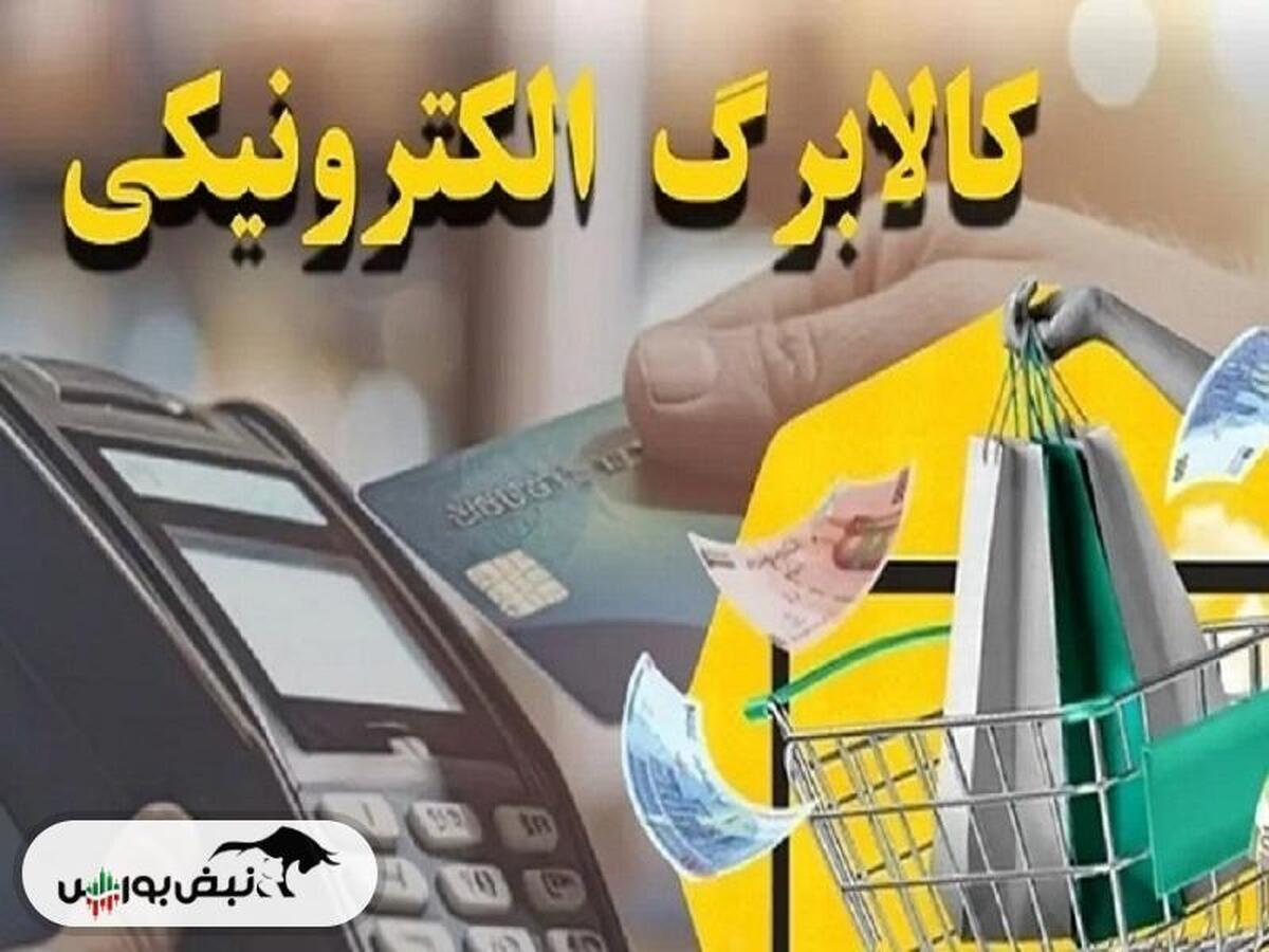 کدام دهک‌ها قبل از عید کالابرگ می‌گیرند