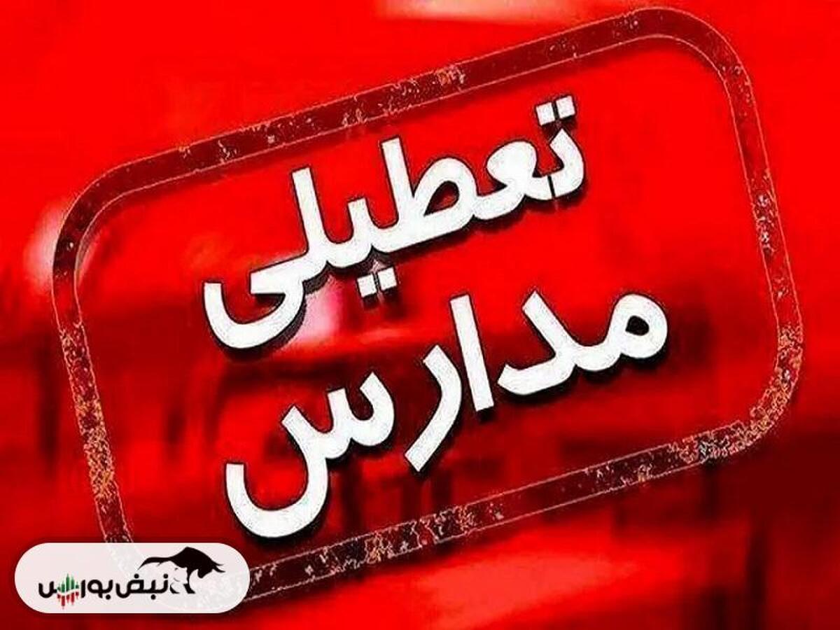 فردا شنبه ۲۷ بهمن مدارس کدام استان‌ها تعطیل شد؟