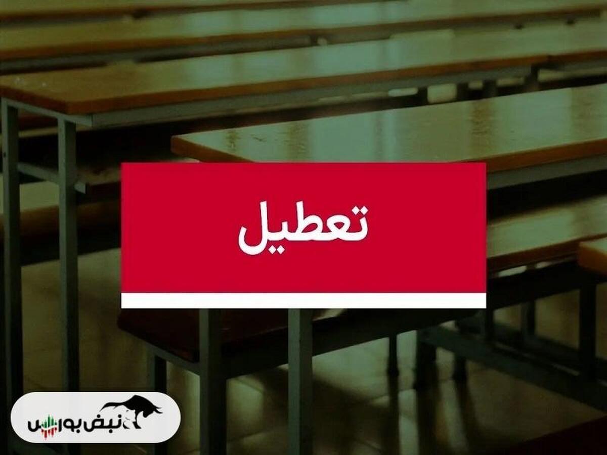 فردا شنبه ۲۷ بهمن تهران تعطیل است؟