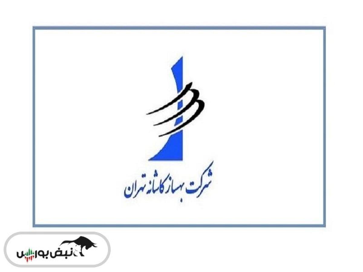 افشای اطلاعات این نماد را متوقف ساخت