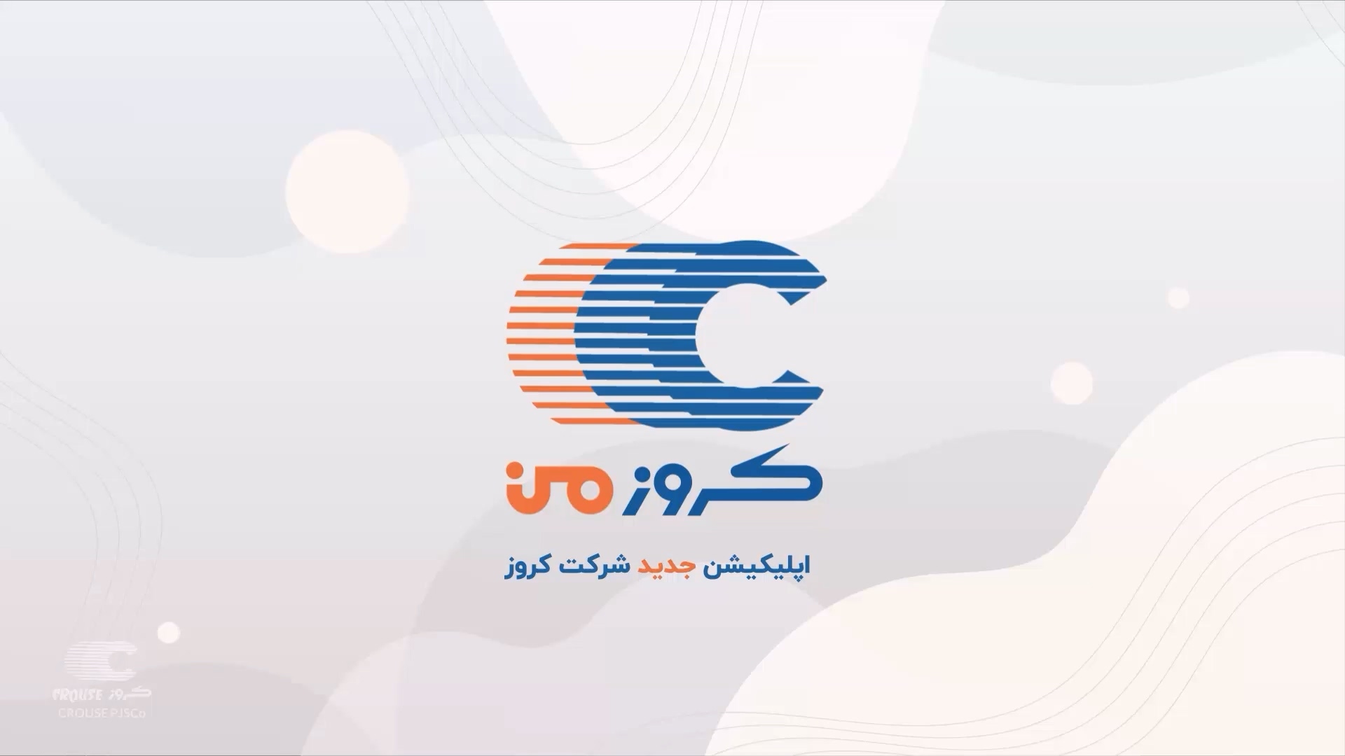ماراتون برنامه‌نویسی موبایل با حمایت کروز برگزار شد