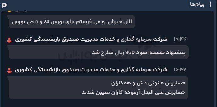 مجمع مدیریت ۱۴۰۳ | مجمع آنلاین مدیریت صدای سهامداران را درآورد!