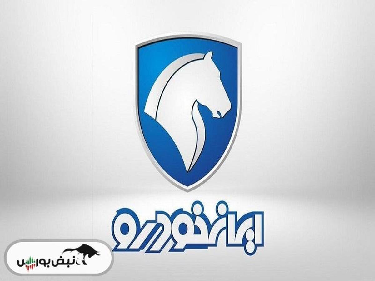 دو متقاضی برای خرید سهام ایران خودرو پا پیش گذاشتند