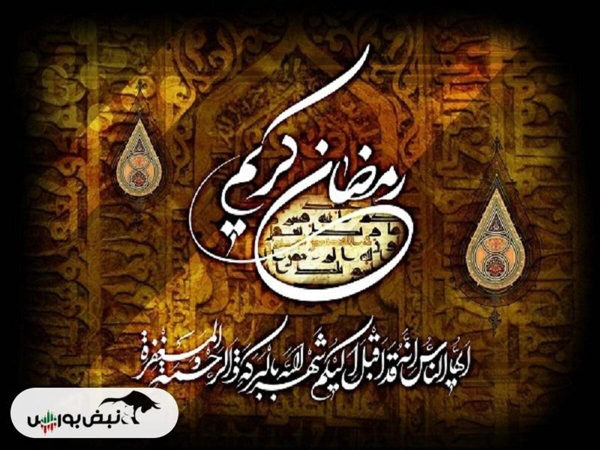 اعمال شب و روز اول ماه مبارک رمضان