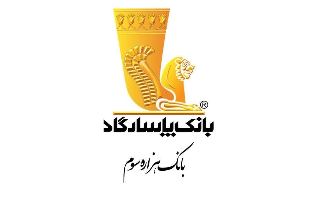 عملکرد مثبت بانک پاسارگاد در اعطای تسهیلات ازدواج و فرزندآوری