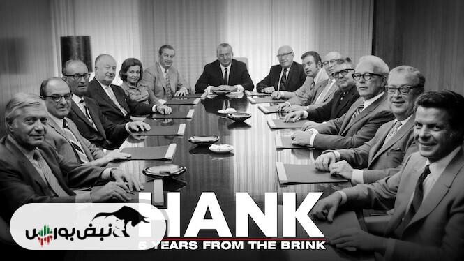 معرفی مستند «هَنک: پنج سال تا پرتگاه» (Hank: 5 Years from the Brink)