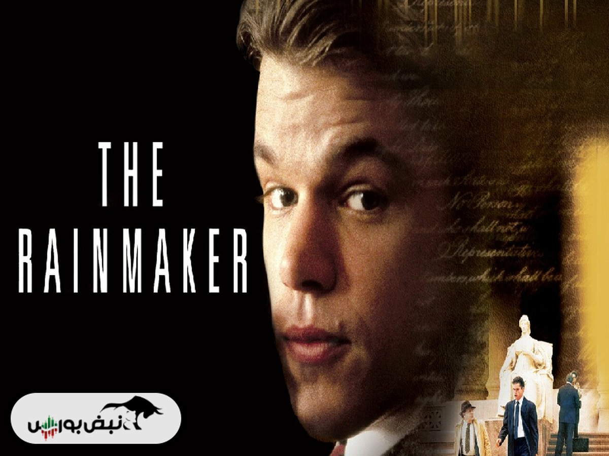 معرفی فیلم «دلال بیمه» (The Rainmaker)