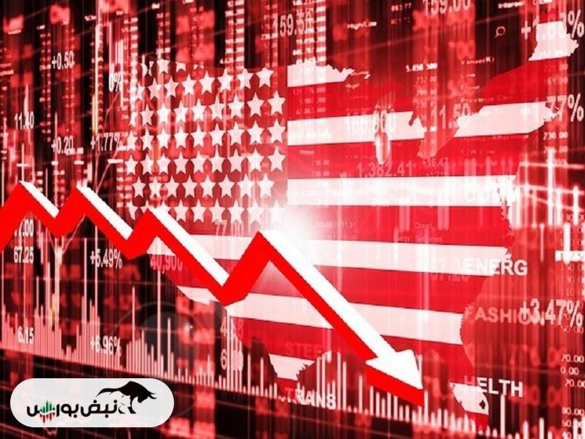 ریزش ۴ تریلیون دلاری بازار سهام آمریکا