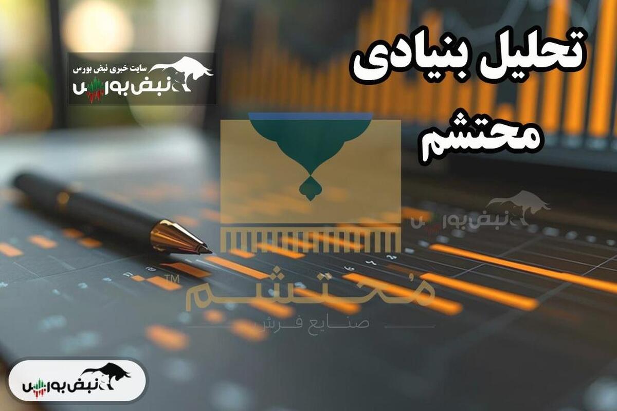 تحلیل بنیادی محتشم اسفند ۱۴۰۳