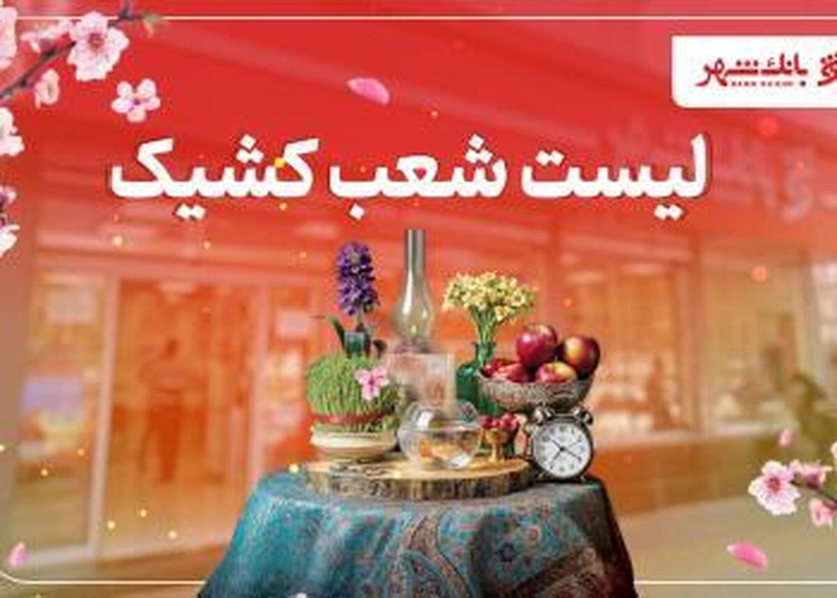 ٥٠ درصد تخفيف شارژ در کمپین آخرین چهارشنبه شارژی ۱۴۰۳ آیگپ