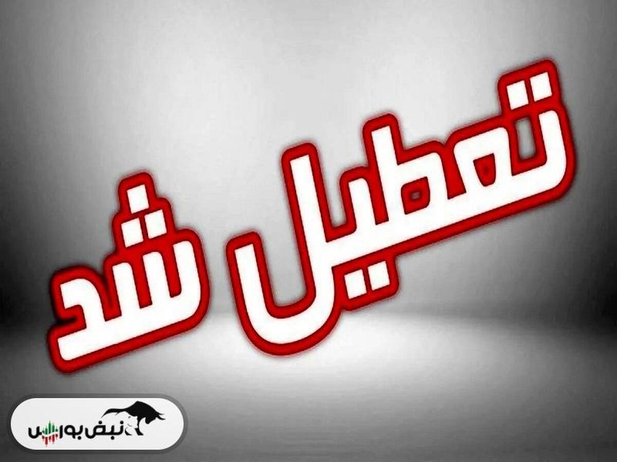 فردا دوشنبه ۶ اسفند مدارس کدام استان‌ها تعطیل شدند؟ | تعطیلی مدارس این استان تا پایان هفته