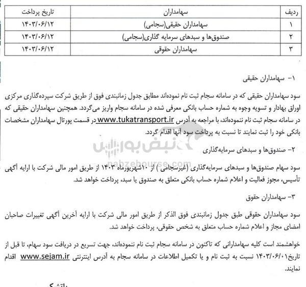 مجمع حتوکا ۱۴۰۳ | میزان تصویب شده و زمان پرداخت آن | شرایط قراردادهای حتوکا در مقابل قرارداد با فولاد