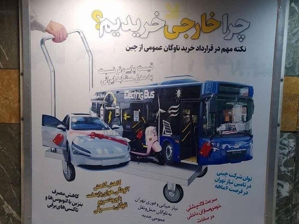 دعوای شهرداری تهران و خودروسازان بر سر اتوبوس بالا گرفت! | ماجرای بیلبوردهای عجیب شهرداری تهران چیست؟